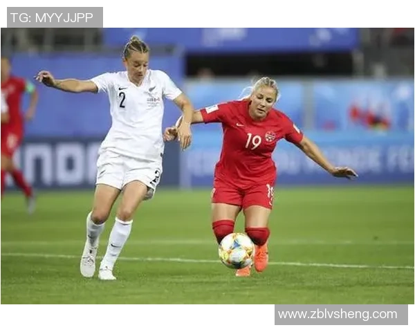 加拿大女足与新西兰女足巅峰对决女世界杯精彩瞬间回顾